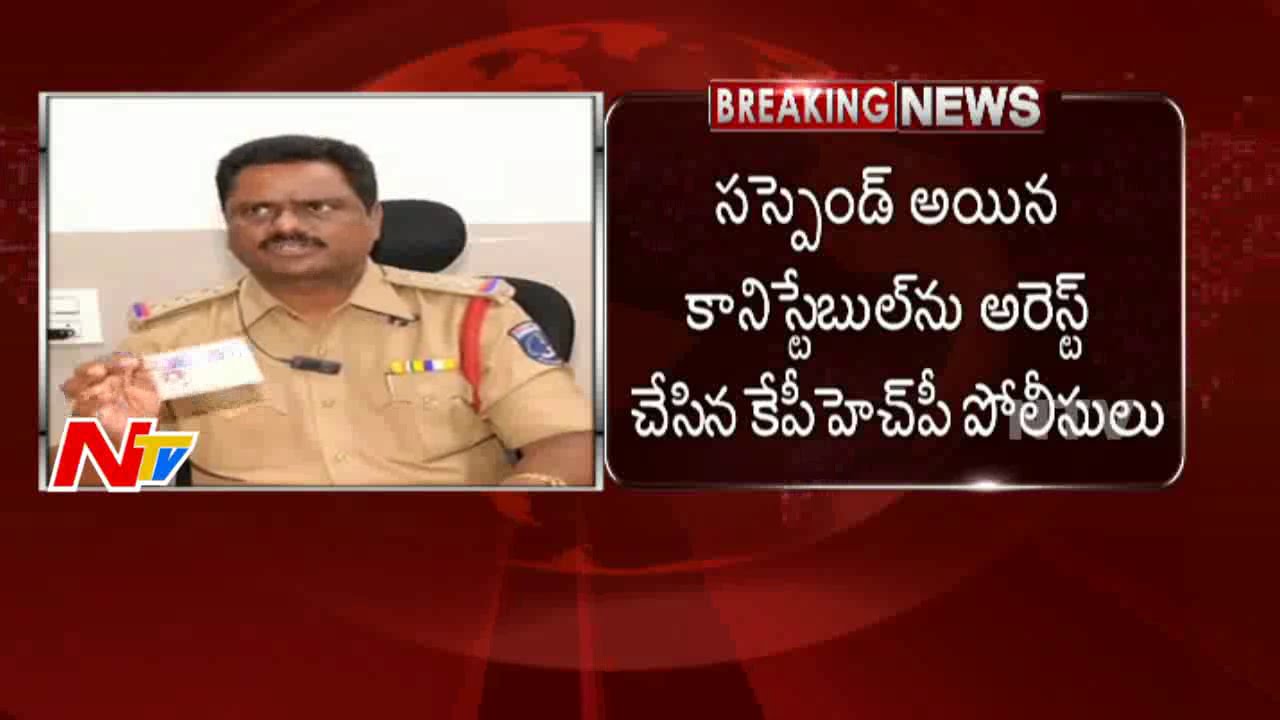 Constable Harassing People In The Name Of Call Money In Hyderabad And Khammam | NTV