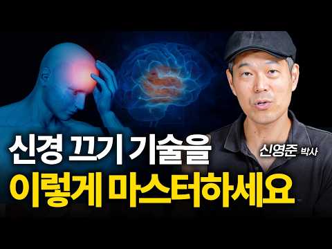 신경 끄기 기술은 이렇게 <strong>마스터</strong> 하세요!