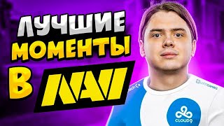 ЛУЧШИЕ МОМЕНТЫ ELECTRONIC В НАВИ