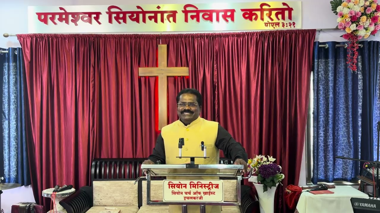 Ps. Shamkant Sarvagode Message On 5th October 2025