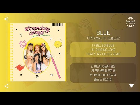 DreamNote (드림노트) - BLUE [가사]