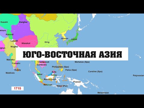 Как менялась карта Юго-Восточной Азии последние 2000 лет.История развития стран.Инфографика.1-2021