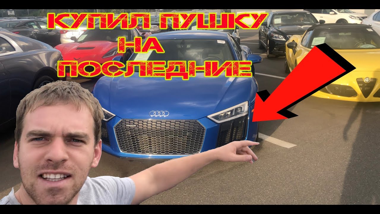 Авто баскер ru