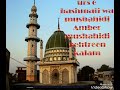 Tu hai rab ki raza, Tu hai sabse juda ya murshidi shah Mushahid raza best naat by Ambar mushahidi Mp3 Song