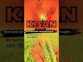 #trending#farmer#formypage#youtube#farmernaturallife#rajasthan @DDKisan#kisan#kisanunion#farmer
