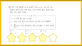 October 2019 Office of Education Type A Problem 21