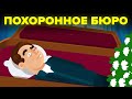 Секреты моргов, о которых Вы не должны знать.