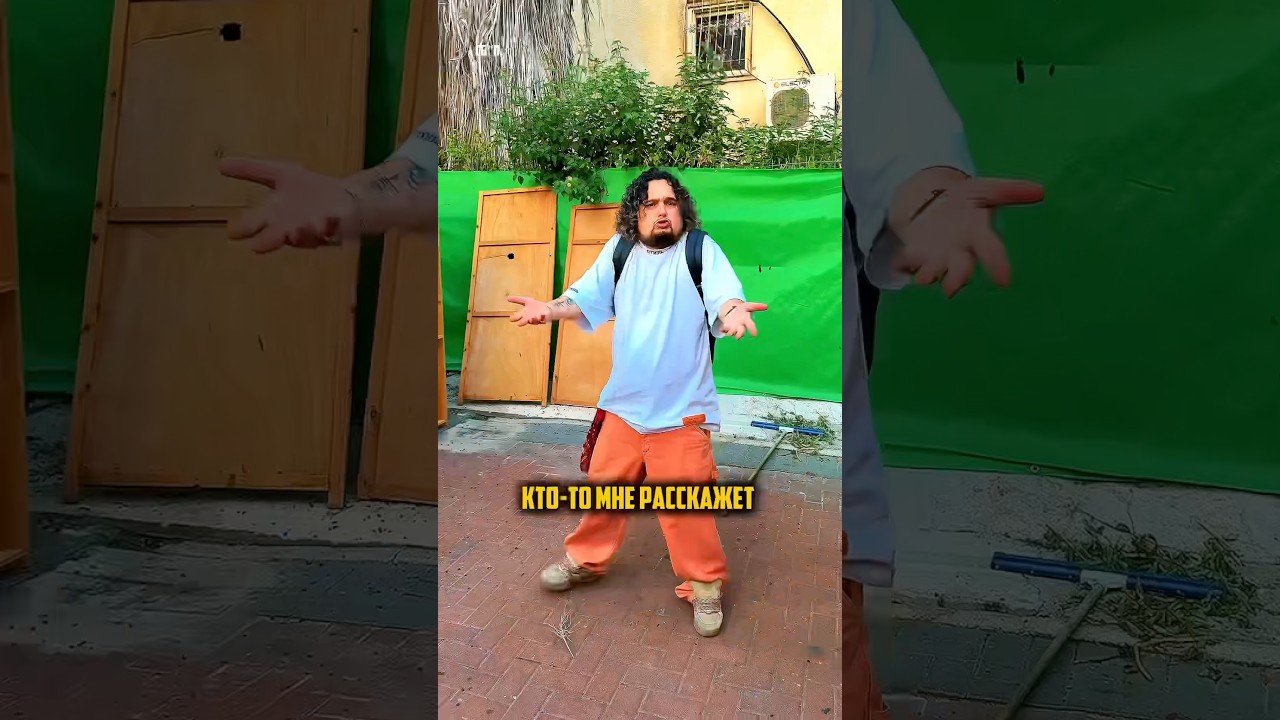 Шекель в шоке