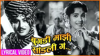Watch this iconic classic marathi lavani song "bugadi majhi sandali
ga" from the super hit movie "sangte aika" starring sulochana, hansa
wadkar, jaya...
