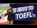 Tι είναι τo test TOEFL - Ημερίδα Global Prep στο Μέγαρο Μουσικής Αθηνών