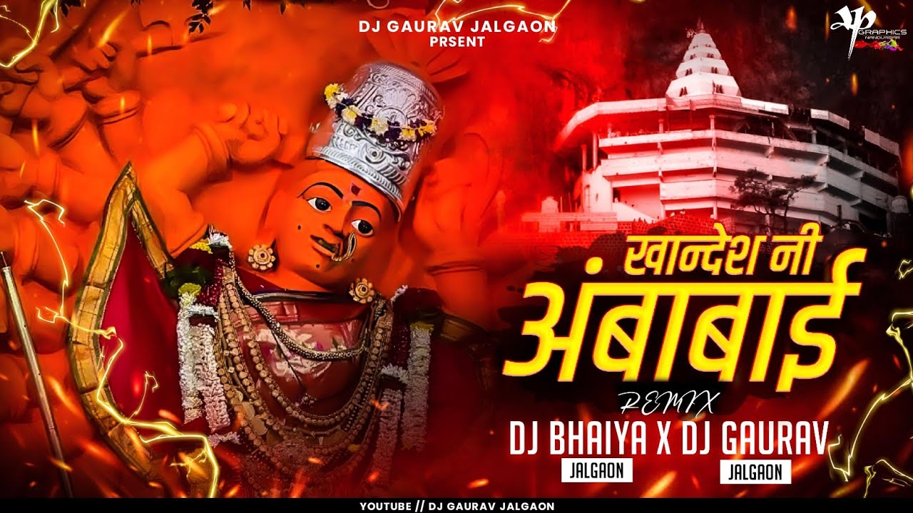 Khandesh Ni Ambabai      Remix Dj Gaurav Jalgaon  DJ Bhaiya BS 2023 Vani Gad SPL