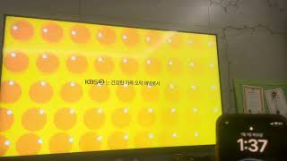 Kbs2 방송종료영상 2026.01.01