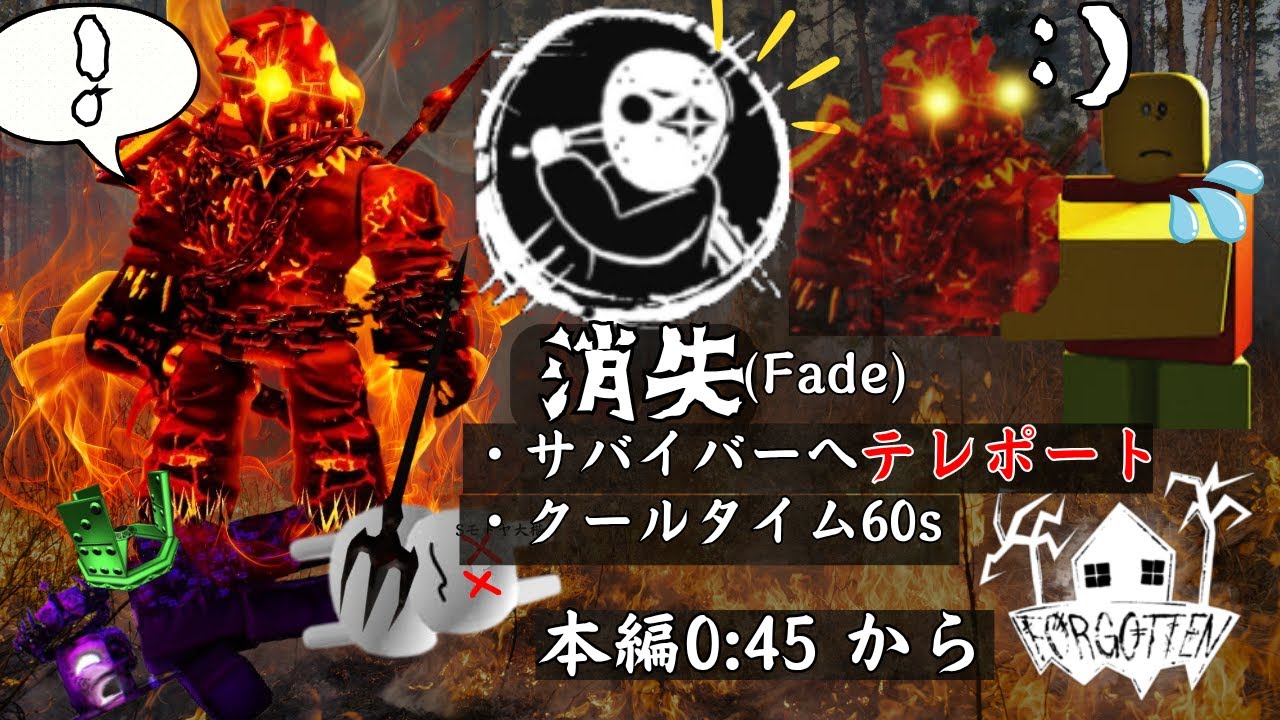 【Forgotten】M4スラッシャーが発狂と共に侵略する