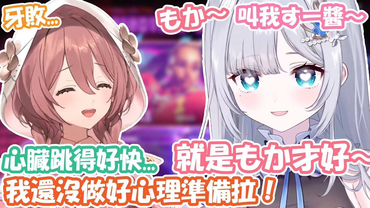 蝴蝶結大危機！？被前輩的連招進攻的不要不要的moka小鹿亂撞啦！【花芽すみれ】【甘結もか】【VSPO精華 / ぶいすぽ切り抜き】