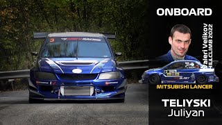 видео: ONBOARD: Юлиян Телийски - Mitsubishi Lancer - Планинско Мемориал Валерий Великов 2022 (Тренировка 2) картинка: ONBOARD: Юлиян Телийски - Mitsubishi Lancer - Планинско Мемориал Валерий Великов 2022 (Тренировка 2)