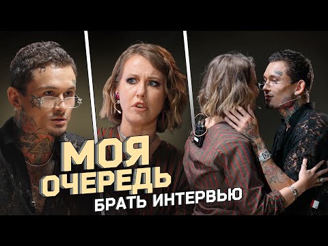 Video: Burri i Ksenia Sobchak Maxim Vitorgan