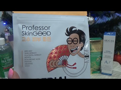 Покупки косметики Декабрь 2021