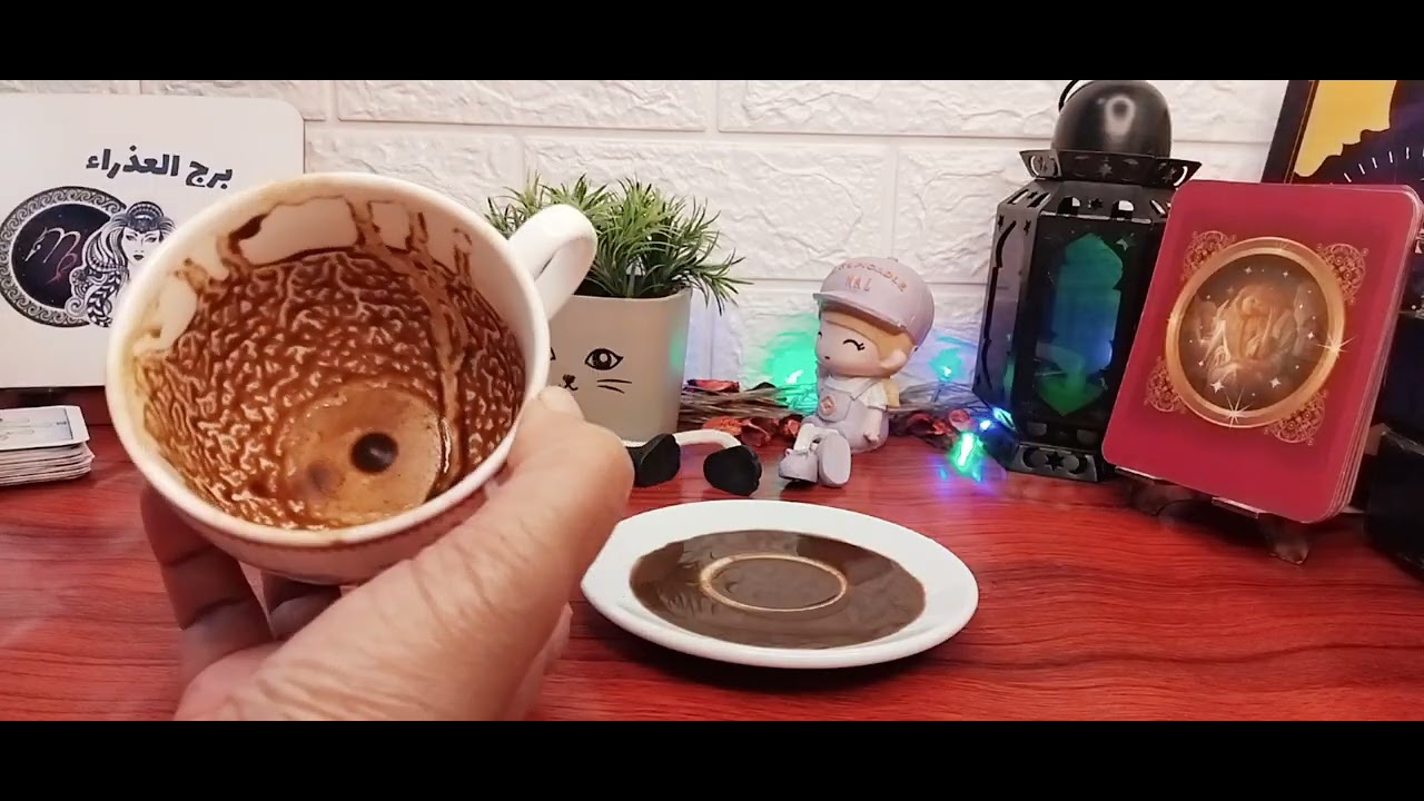 #برج_العذراء ✋️💥#فنجانى_لا_يكذب 💯/💯