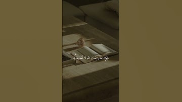 وَآتَاكُم مِّن كُلِّ مَا سَأَلْتُمُوهُ ۚ |القارئ أحمد العجمي.