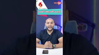 شروط الربح من فيديوهات اليوتيوب القصيرة