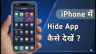 iPhone Me Hide App Kaise Dekhe