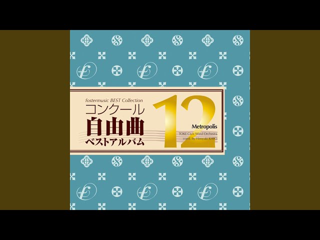 吹奏楽のための「三つの月」 - YouTube