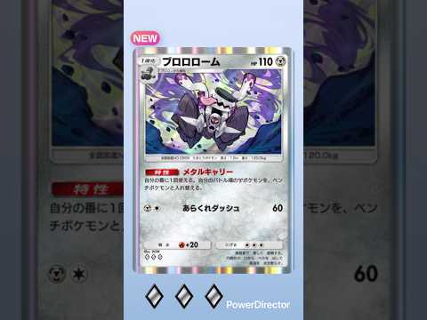 3/29❗️新パック特別開封の儀‼️#ポケポケ開封チャレンジ #ポケモン #ポケモンカード #ポケポケ新パック #ポケカ