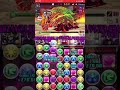 パズドラ最高の瞬間 #パズドラ