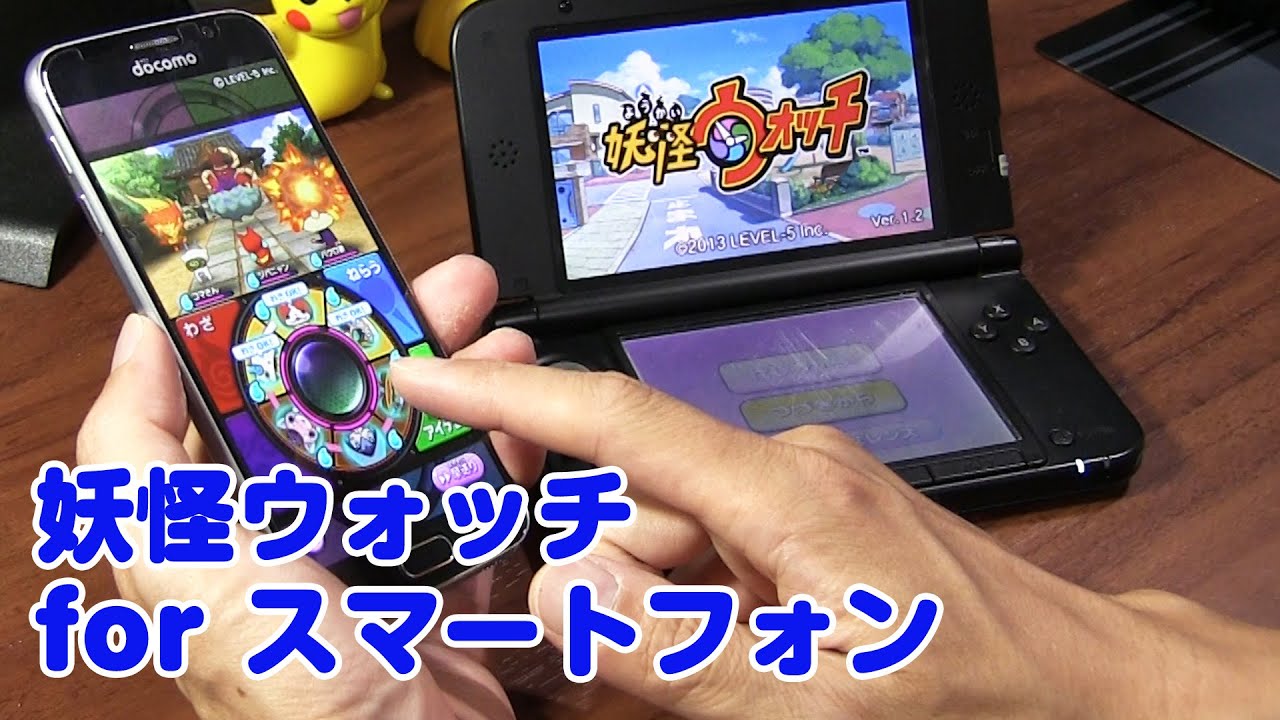 Yo-Kai Watch for Mobile Release in Autum 2016 Based Nintendo 3DS