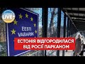 ⚡️Естонія достроково побудувала першу укріплену ділянку кордону з рф