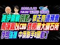 科技業未來發展