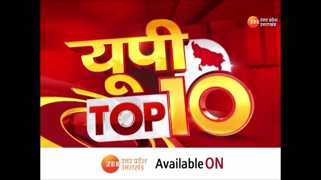 UP Top 10 News : यूपी की दिनभर की 10 बड़ी ख़बरें | Akhilesh Yadav | Uttar Pradesh |