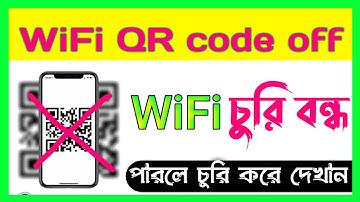 Mercusys router qr code off ||WiFi চুরি করা বন্ধ |WiFi access control system|qr codeবন্ধ|Shamsulwifi
