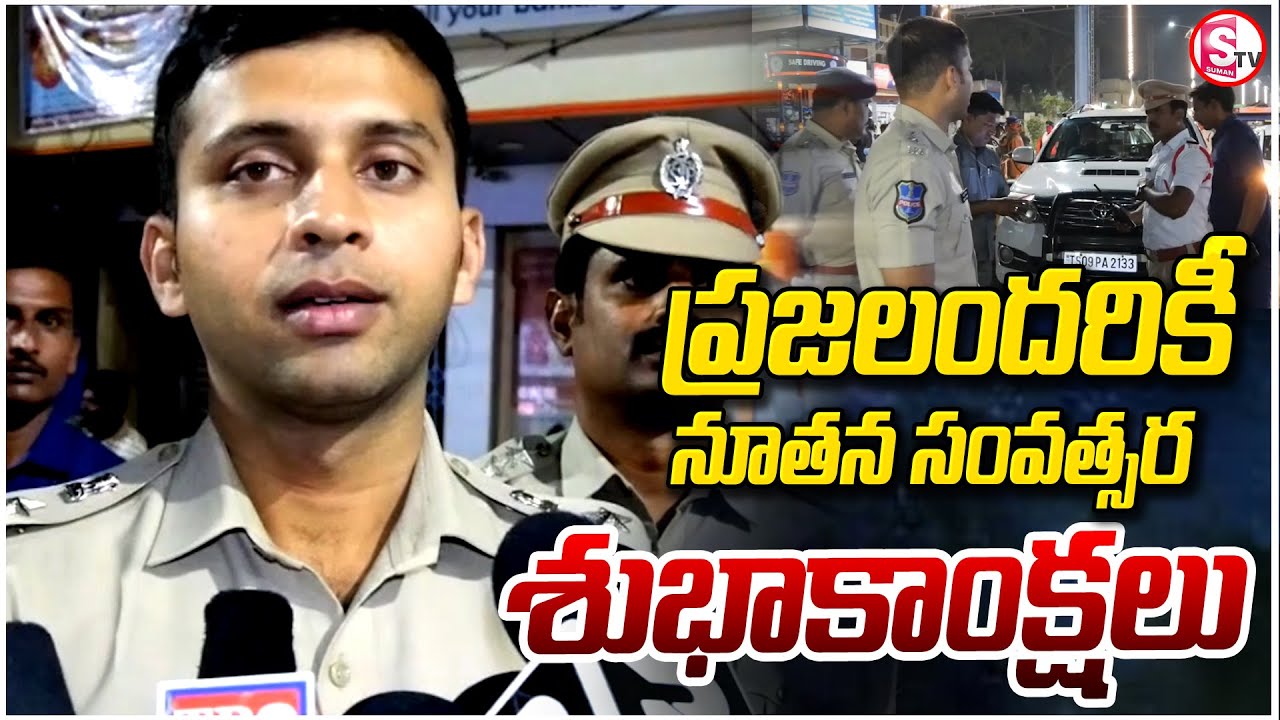 ప్రజలందరికీ నూతన సంవత్సర శుభాకాంక్షలు| Nalgonda District SP Sharat Chandra Pawar | 