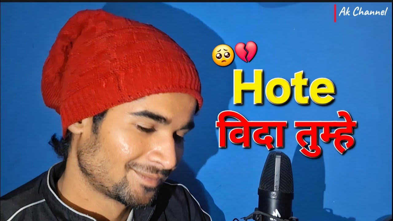 Hote Vida Tumhein 💔🥺 | Gf shadi status | Tere Jane ke baad | Sad status | Ak channel 