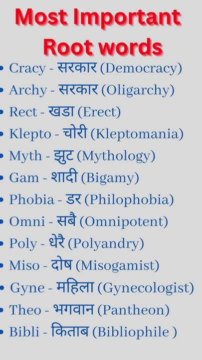 most-important-root-words-in-english-youtube