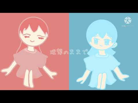 【イラストPV】理想のままで
