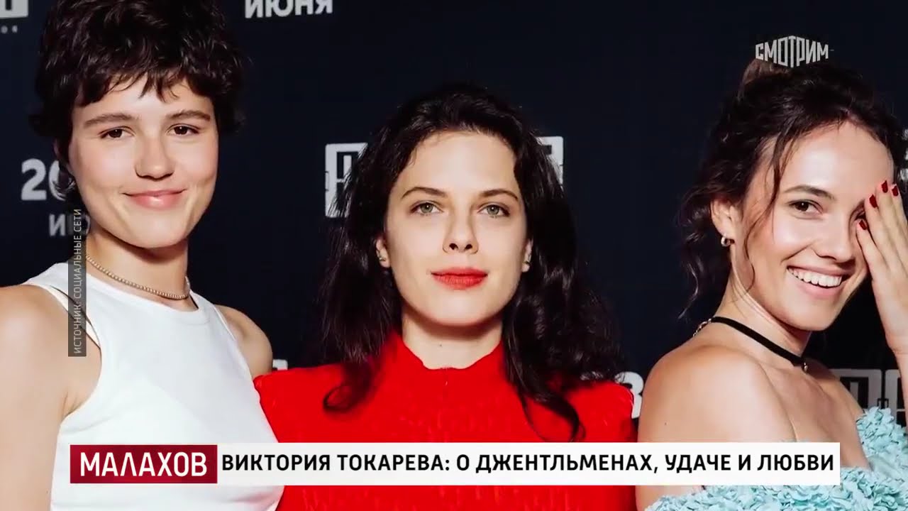 Малахов . От 02.03.2026 | Виктория Токарева: о джентльменах, удачи и любви #FULLHD1080