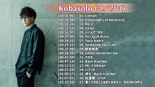 「Kobasolo」コバソロ Best Cover Playlist 2021