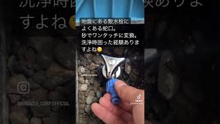 【lifehack】 #塗装職人 #散水栓#便利#誰でも簡単#ホース#short#shorts #shortvideo