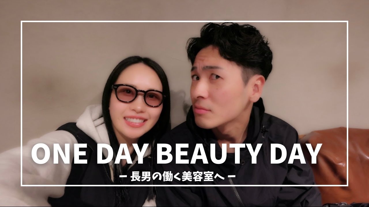 長男・漆山家の美容院に行ってきた（Vlog）