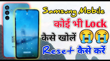 Samsung Mobile Hard Reset Kaise Kare || Samsung A15 5G Lock Kaise Tode || Samsung A15 Pattern Unlock