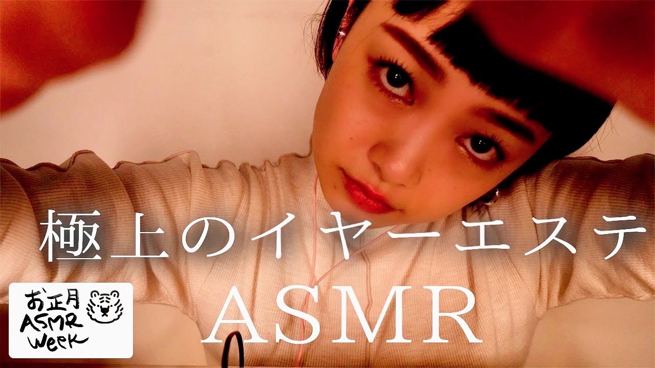 【ASMR WEEK #6】25分間の極上耳サロン＊Ear beauty treatment salon【Role Play,音フェチ,癒し】