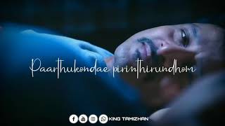 Oru paathi kathavu neeyadi Maru paathi kathavu song/Love WhatsApp status/Tamil WhatsApp status ♥️♥️♥