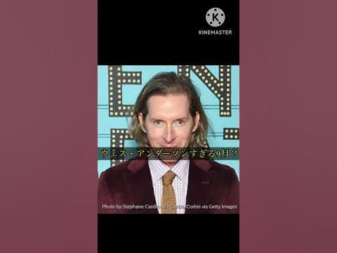 ウェス・アンダーソンすぎる9月? ウェスアンダーソン アステロイドシティヘンリーシュガーのワンダフルな物語ベネディクトカンバーバッチ