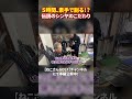 ５時間、素手で削る？伝説のシンヤさんのこだわり