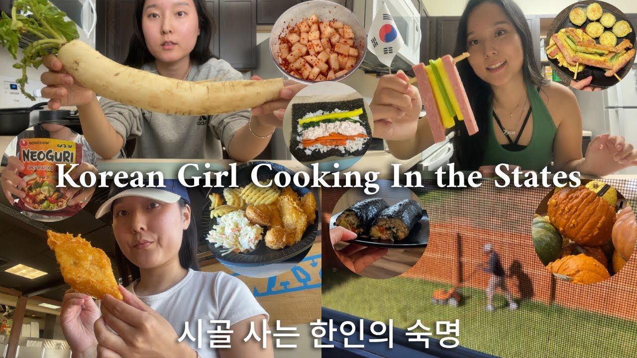 👩🏻‍🍳 미국에서 직접 단무지 만들어서 김밥 꼬치전 해먹는 일상 브이로그 🇺🇸