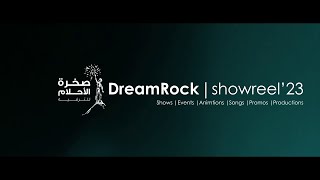 صخرة الأحلام DreamRock Showreel 2023