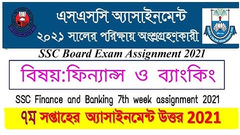 SSC Finance Assignment 7th week Solution 2021 | SSC 7th week 2021 Finance & Banking Assignment