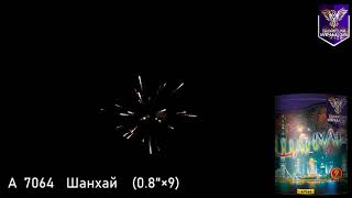 Батарея салютов Галактика, 0,8-9 залпов, Шанхай, A7064